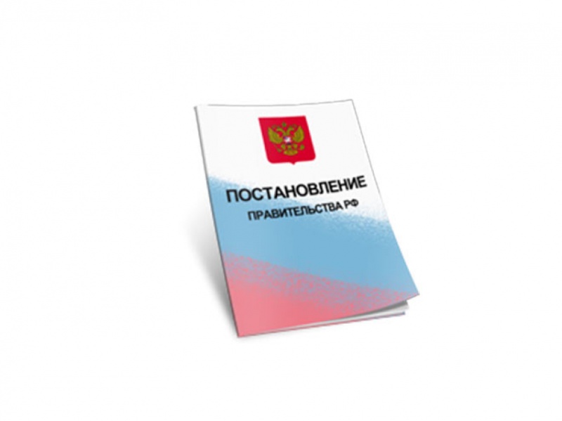 Постановление правительства 766 2024 от 5 июня